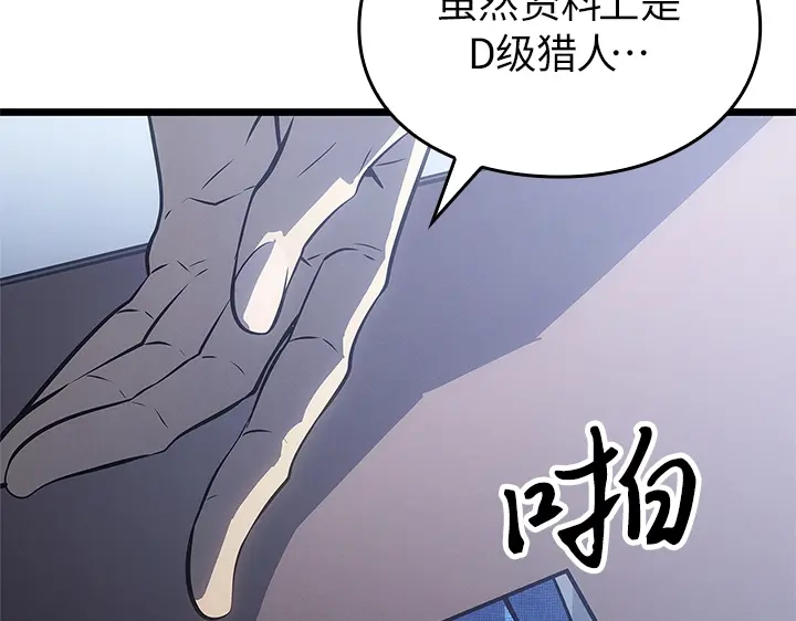 我独自升级 : 诸神黄昏 - 第44话 - 第202张图