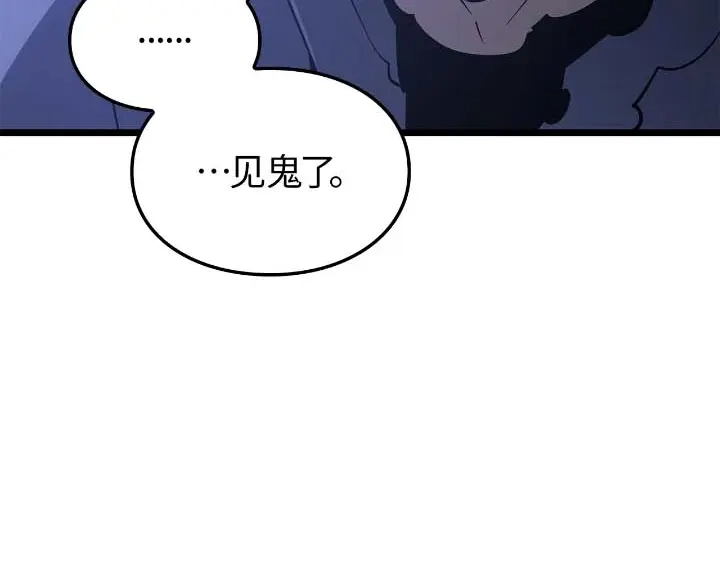 我独自升级 : 诸神黄昏 - 第44话 - 第90张图