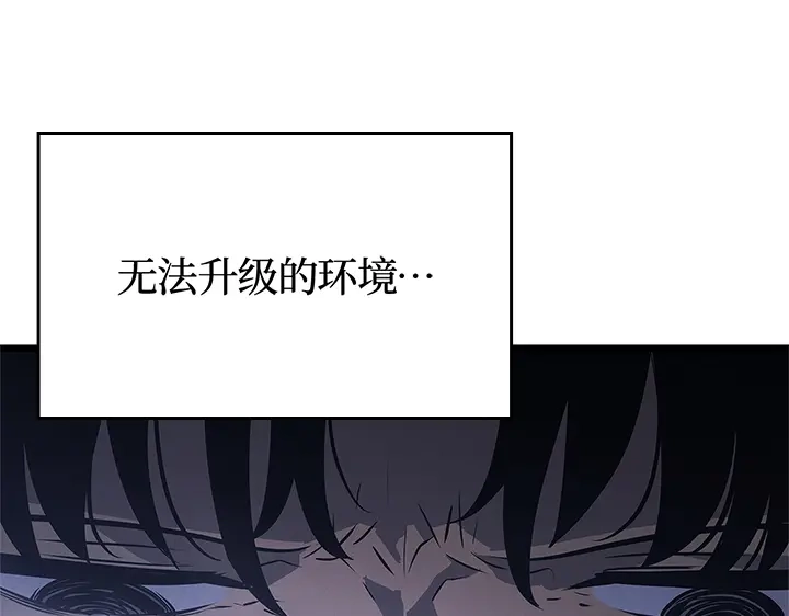 我独自升级 : 诸神黄昏 - 第44话 - 第143张图