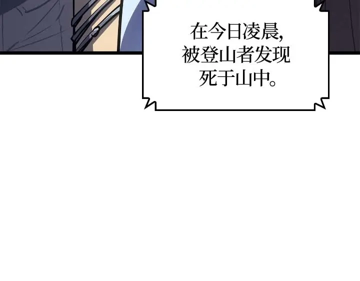 我独自升级 : 诸神黄昏 - 第44话 - 第172张图