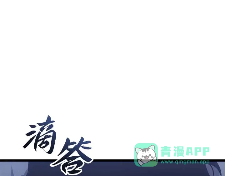 我独自升级 : 诸神黄昏 - 第44话 - 第251张图