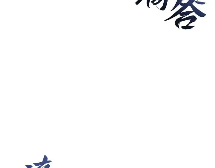 我独自升级 : 诸神黄昏 - 第44话 - 第253张图