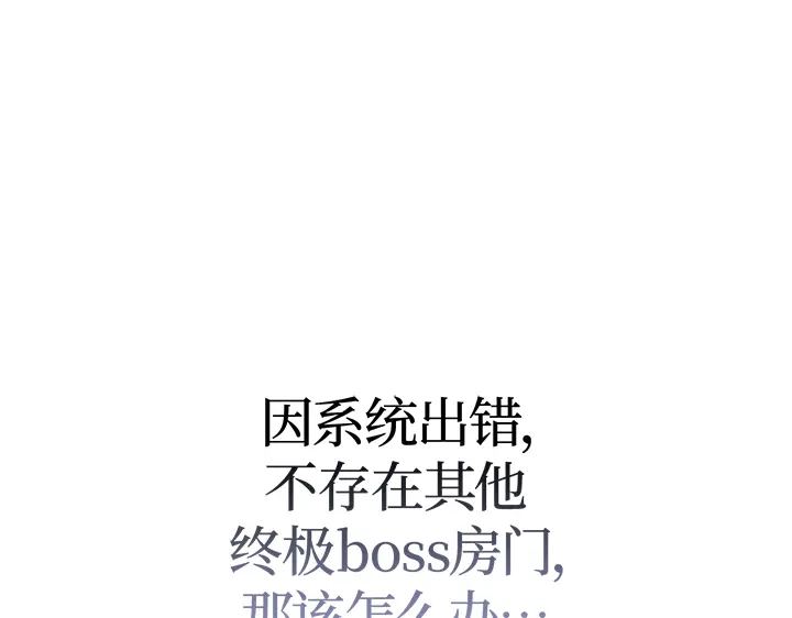 我独自升级 : 诸神黄昏 - 第44话 - 第138张图