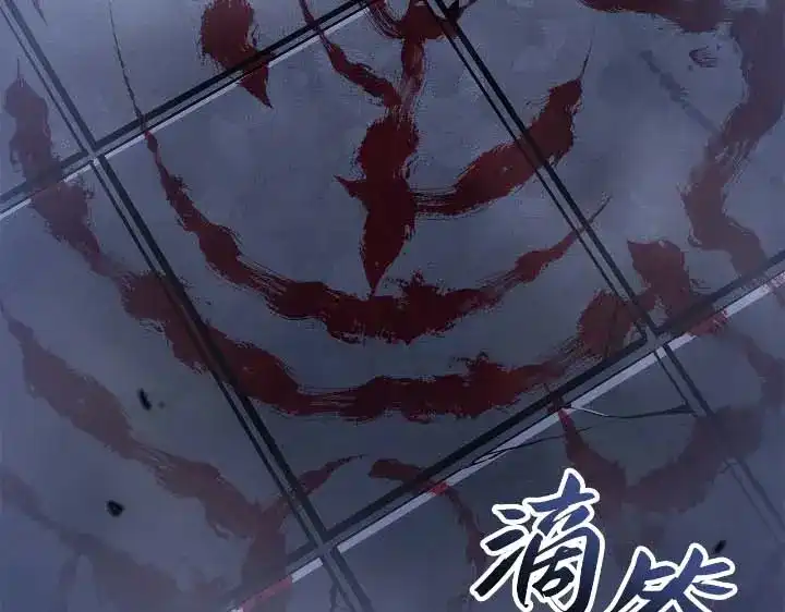 我独自升级 : 诸神黄昏 - 第44话 - 第244张图