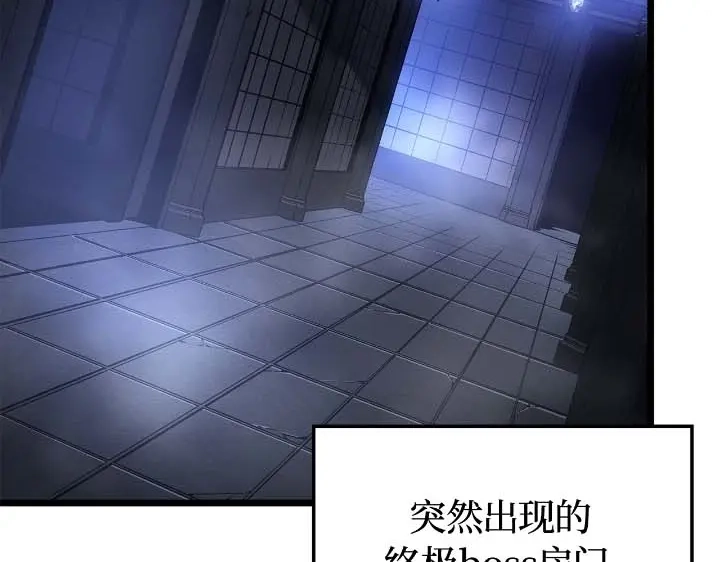 我独自升级 : 诸神黄昏 - 第44话 - 第34张图