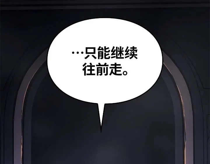 我独自升级 : 诸神黄昏 - 第44话 - 第28张图