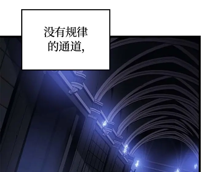 我独自升级 : 诸神黄昏 - 第44话 - 第33张图