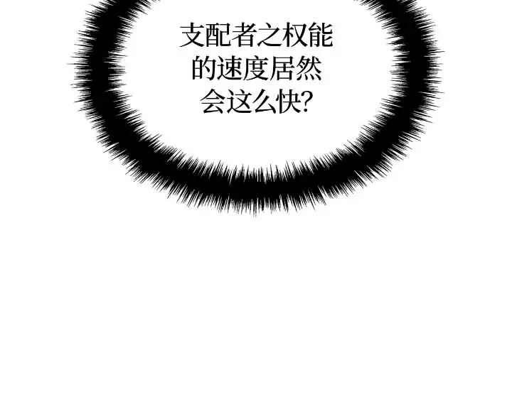 我独自升级 : 诸神黄昏 - 第44话 - 第78张图