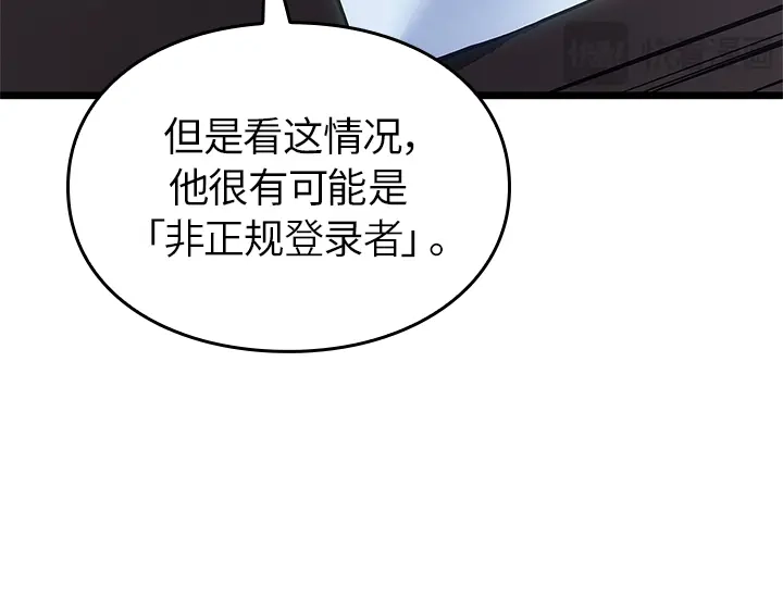 我独自升级 : 诸神黄昏 - 第44话 - 第204张图