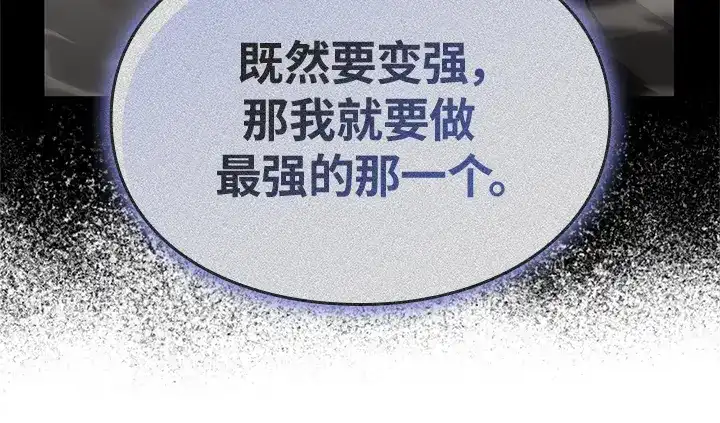 我独自升级 : 诸神黄昏 - 第44话 - 第149张图