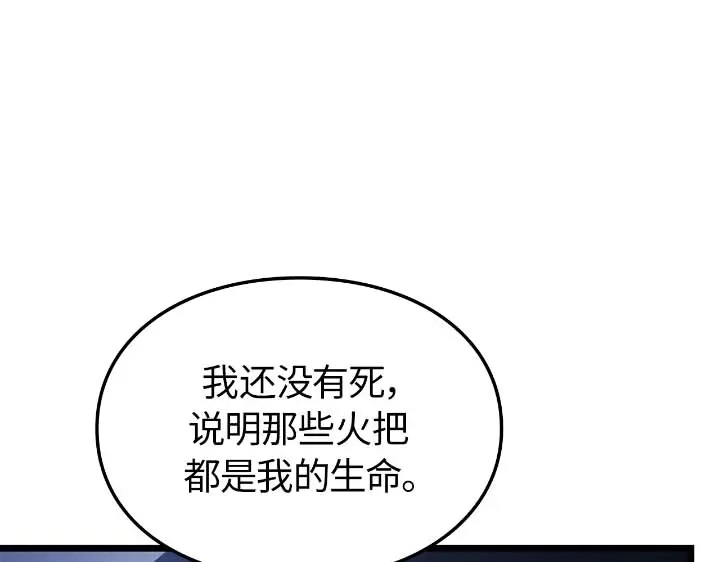我独自升级 : 诸神黄昏 - 第44话 - 第104张图