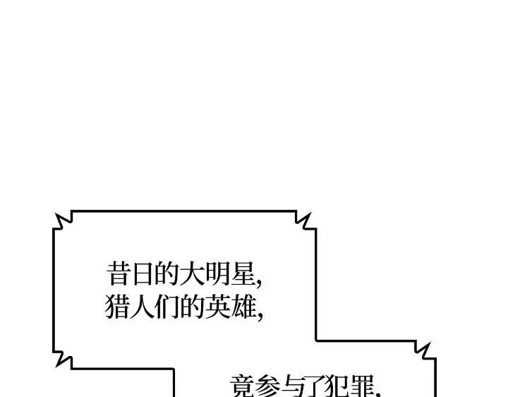 我独自升级 : 诸神黄昏 - 第44话 - 第173张图
