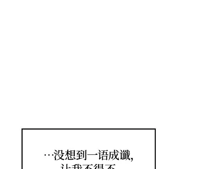 我独自升级 : 诸神黄昏 - 第44话 - 第152张图