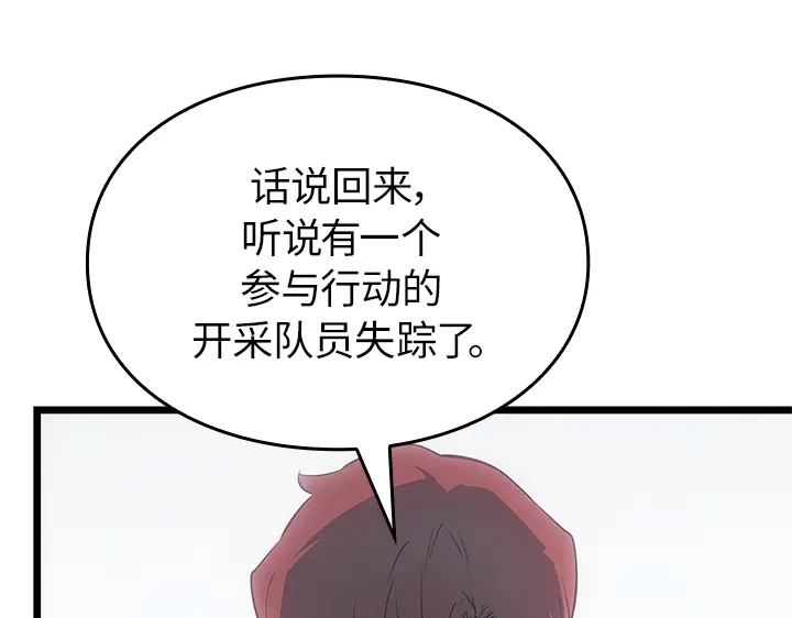 我独自升级 : 诸神黄昏 - 第44话 - 第198张图