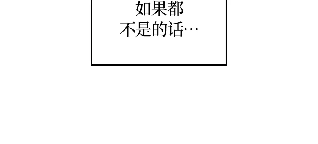 我独自升级 : 诸神黄昏 - 第45话 - 第234张图