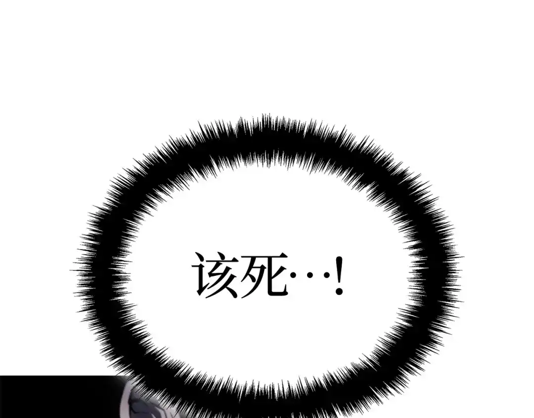 我独自升级 : 诸神黄昏 - 第45话 - 第188张图