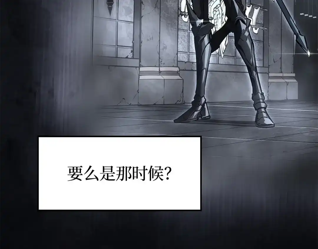 我独自升级 : 诸神黄昏 - 第45话 - 第232张图