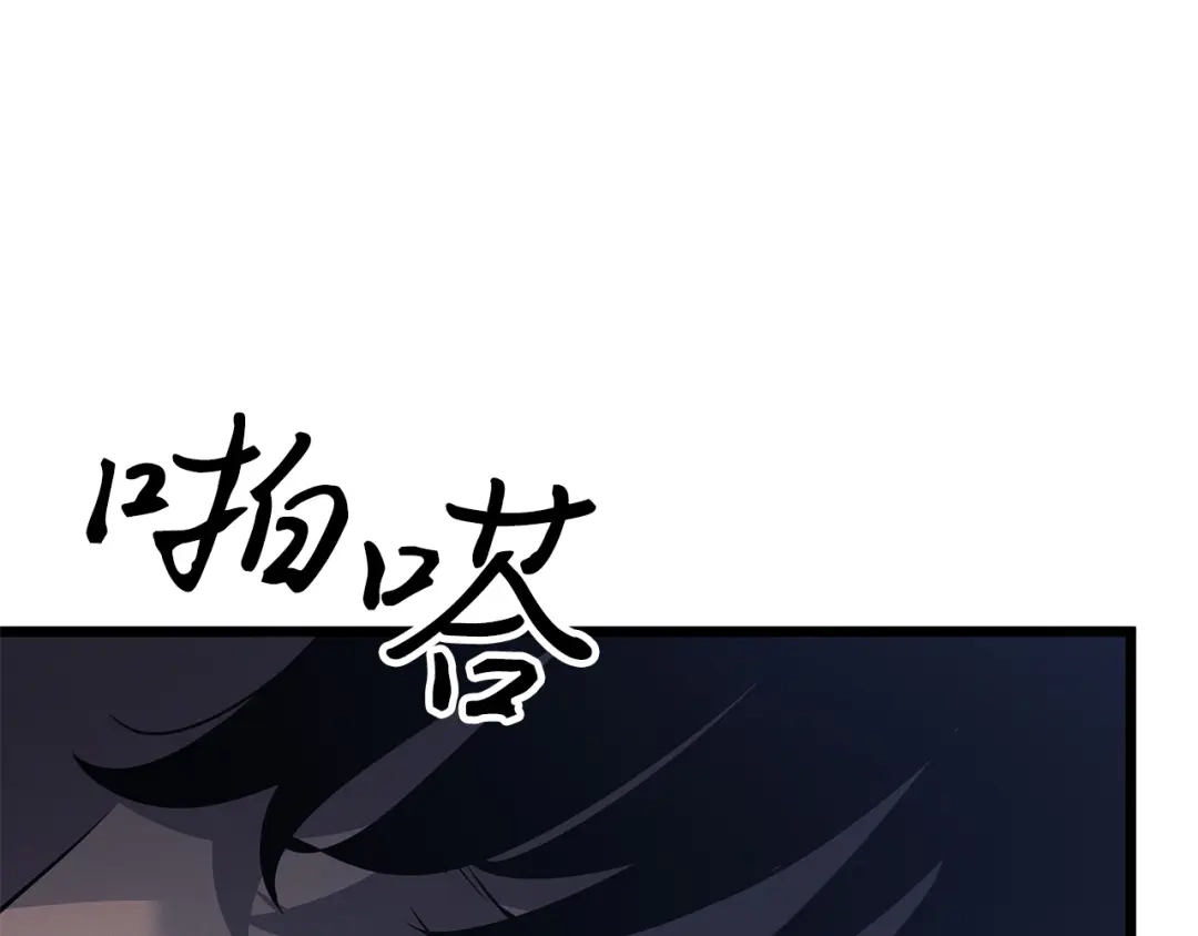 我独自升级 : 诸神黄昏 - 第45话 - 第240张图