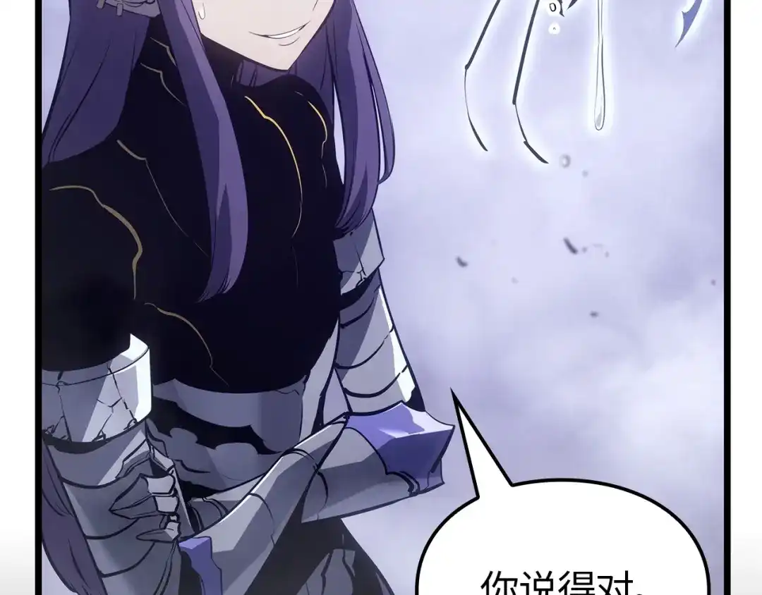 我独自升级 : 诸神黄昏 - 第45话 - 第34张图