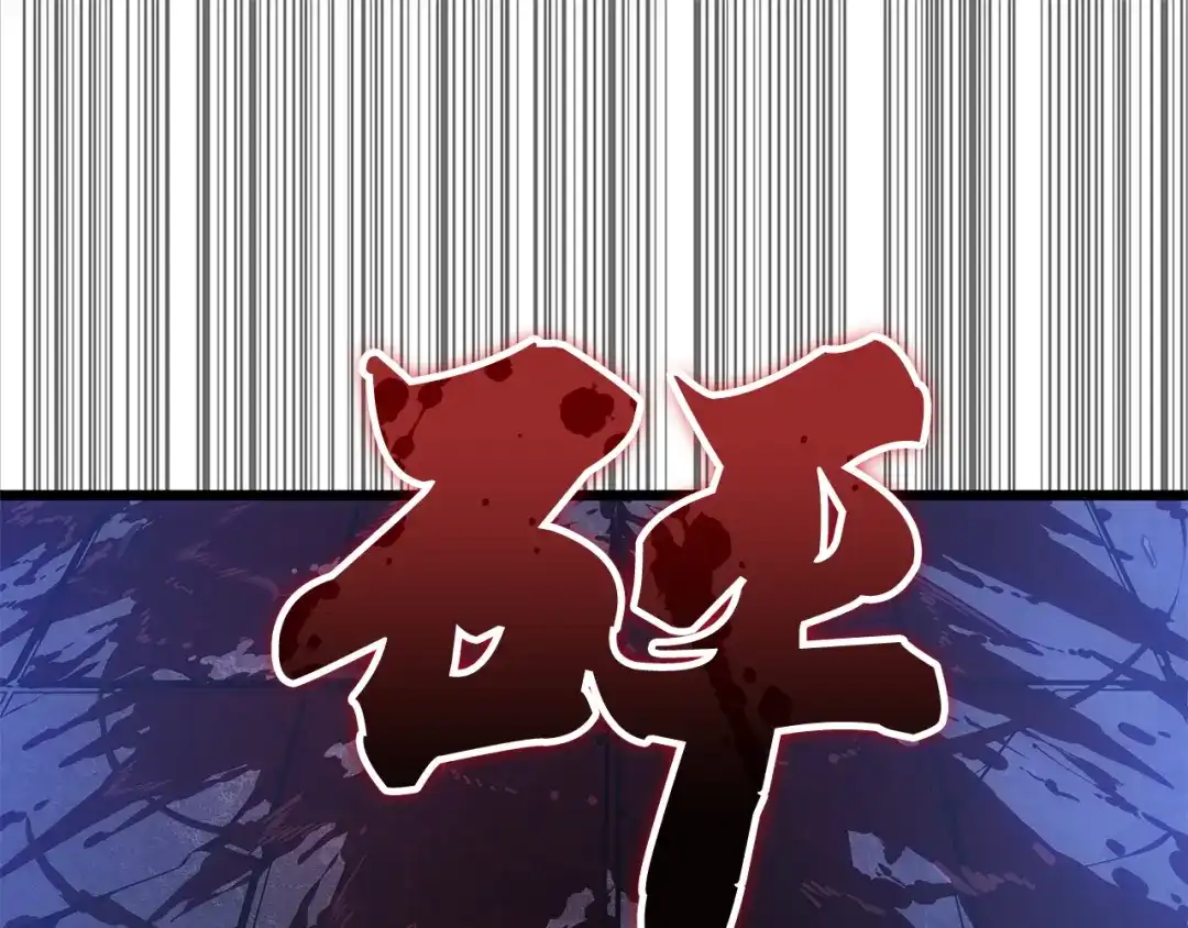 我独自升级 : 诸神黄昏 - 第45话 - 第94张图