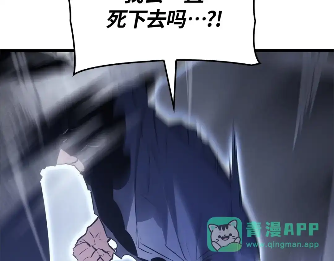 我独自升级 : 诸神黄昏 - 第45话 - 第41张图