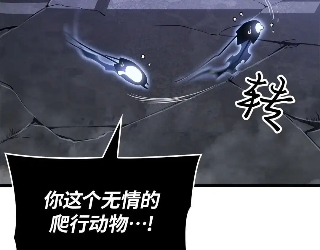 我独自升级 : 诸神黄昏 - 第45话 - 第8张图