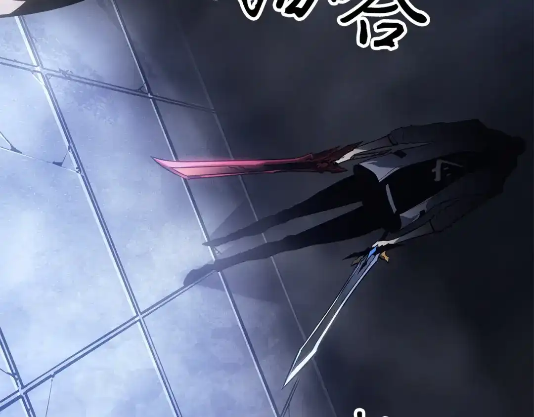 我独自升级 : 诸神黄昏 - 第45话 - 第238张图