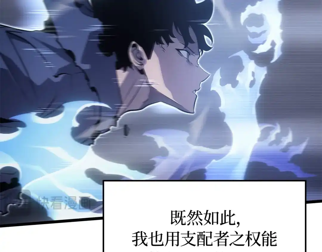 我独自升级 : 诸神黄昏 - 第45话 - 第127张图