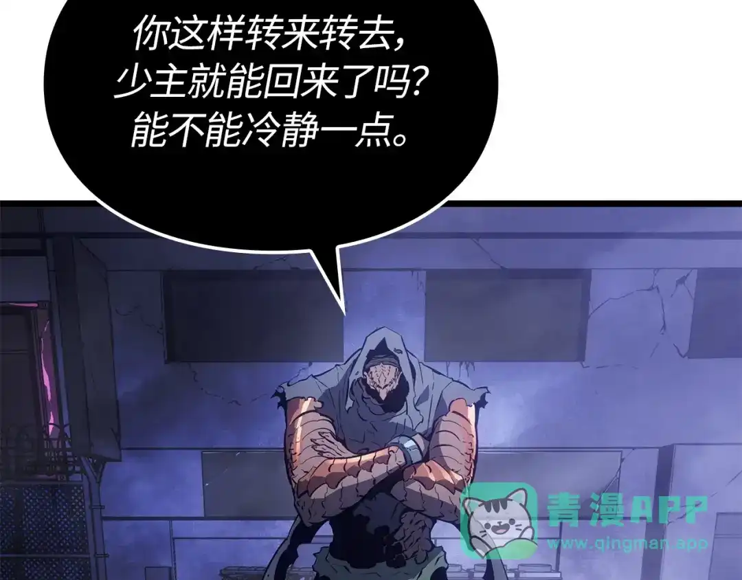 我独自升级 : 诸神黄昏 - 第45话 - 第6张图