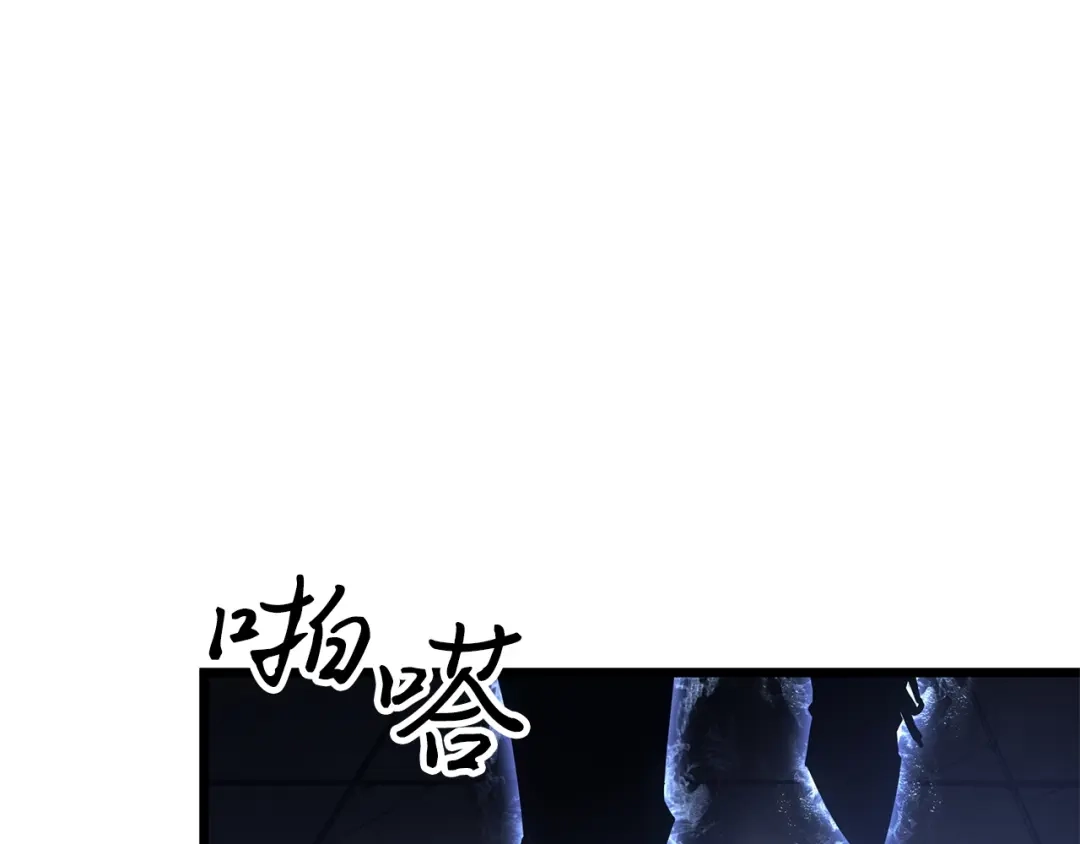 我独自升级 : 诸神黄昏 - 第45话 - 第243张图