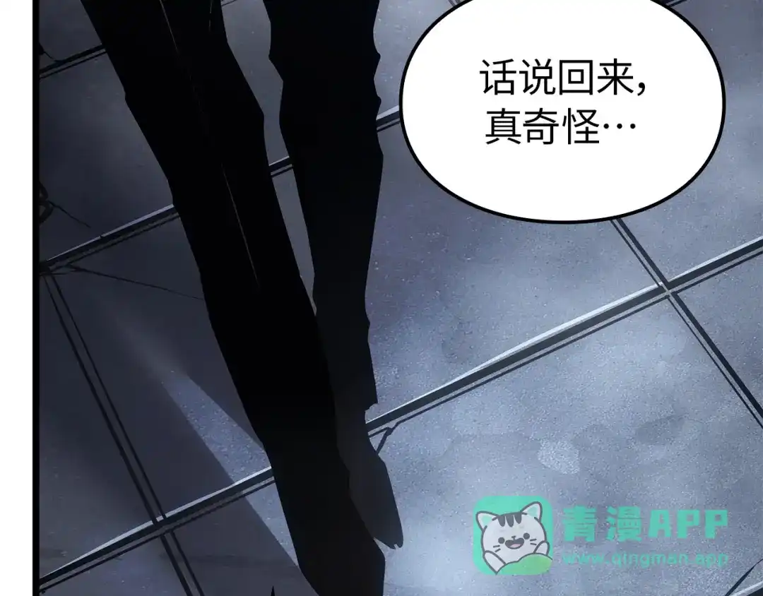 我独自升级 : 诸神黄昏 - 第45话 - 第111张图