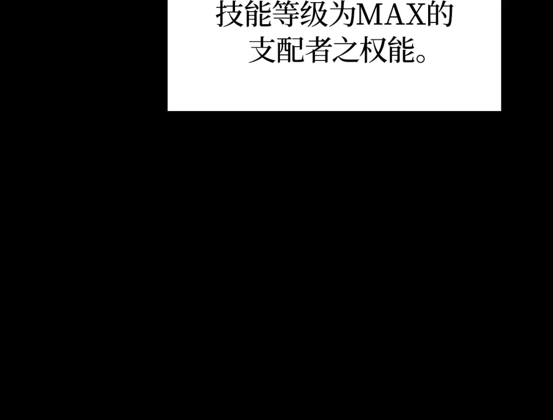 我独自升级 : 诸神黄昏 - 第45话 - 第69张图