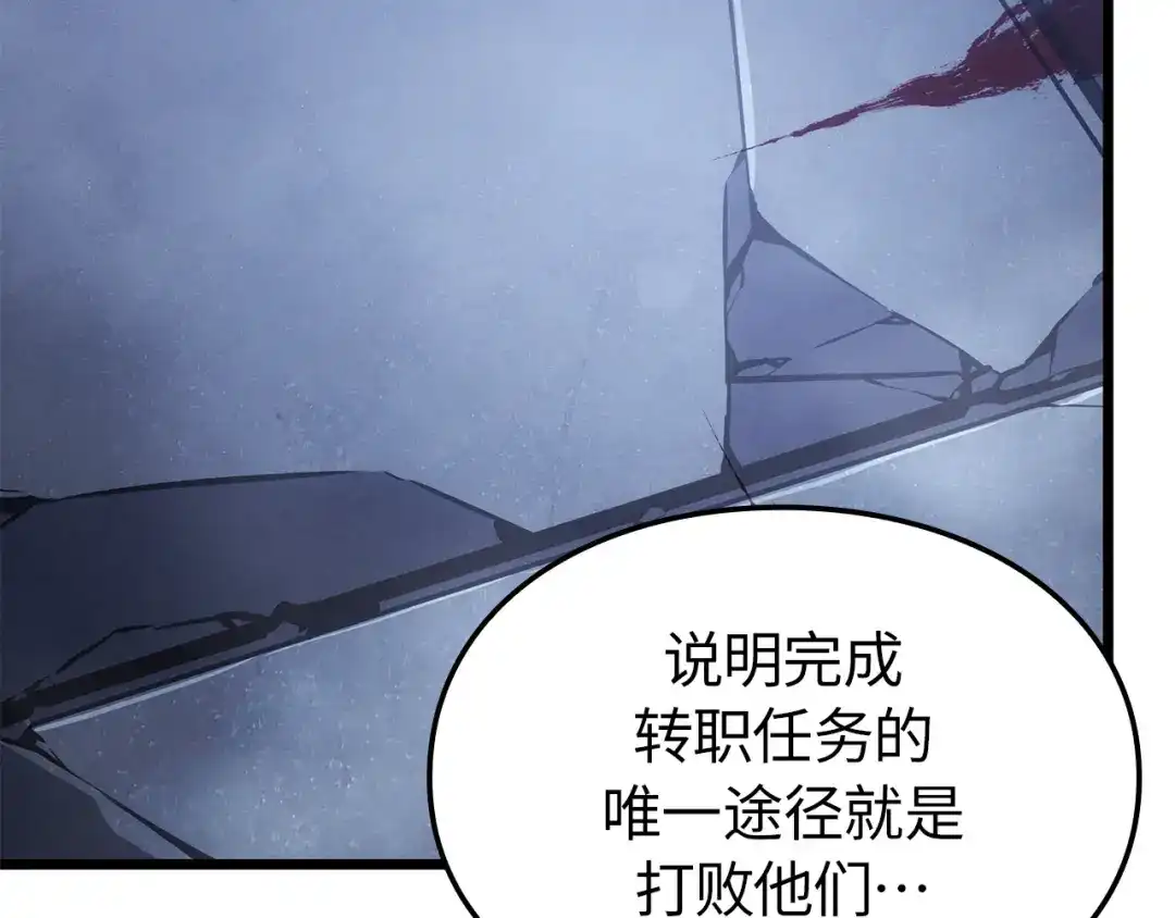 我独自升级 : 诸神黄昏 - 第45话 - 第108张图