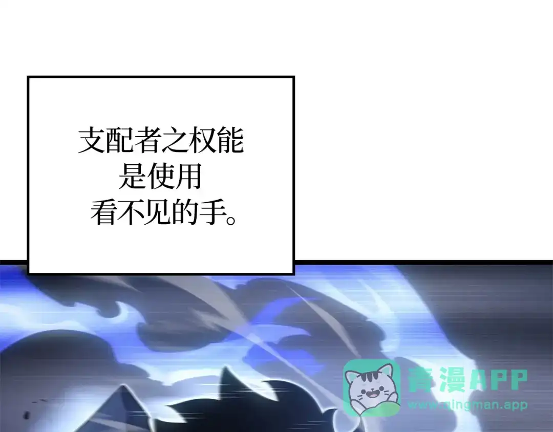 我独自升级 : 诸神黄昏 - 第45话 - 第126张图