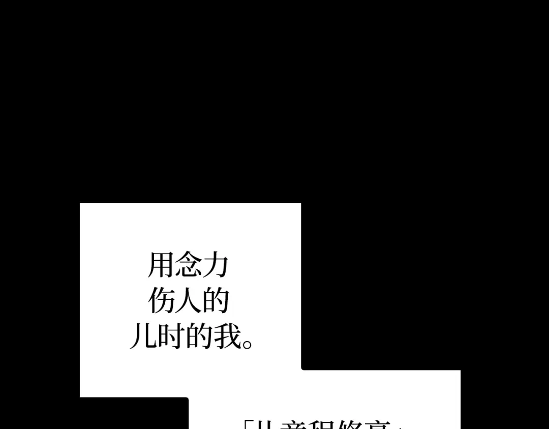 我独自升级 : 诸神黄昏 - 第45话 - 第65张图