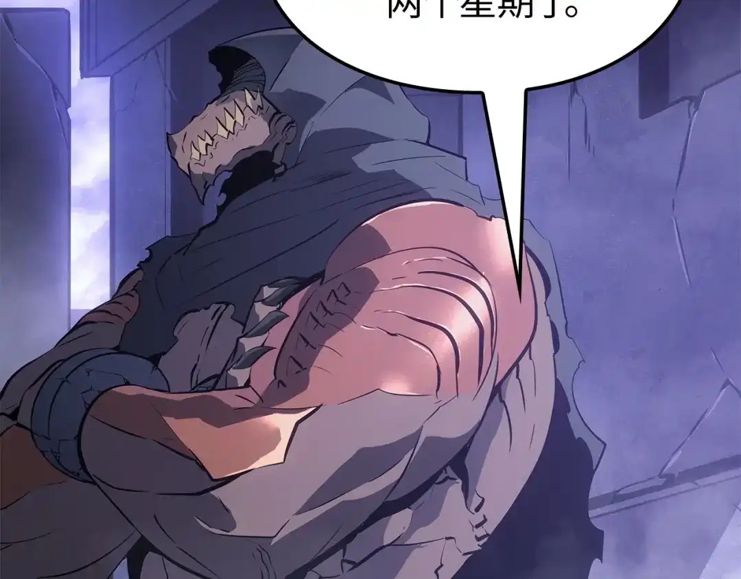 我独自升级 : 诸神黄昏 - 第45话 - 第15张图