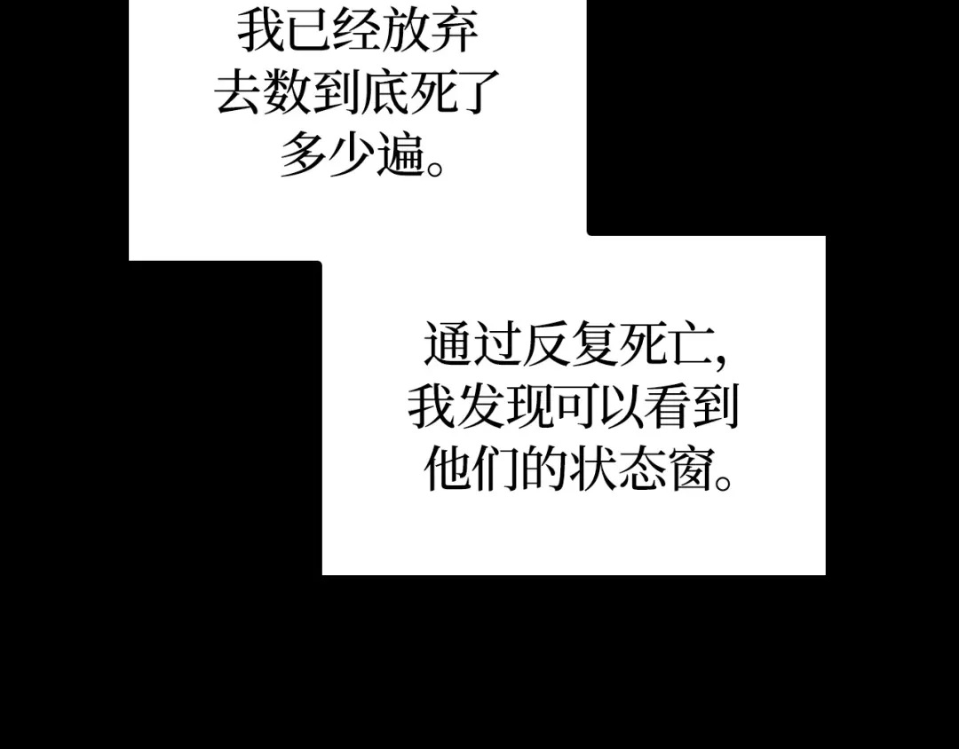 我独自升级 : 诸神黄昏 - 第45话 - 第63张图