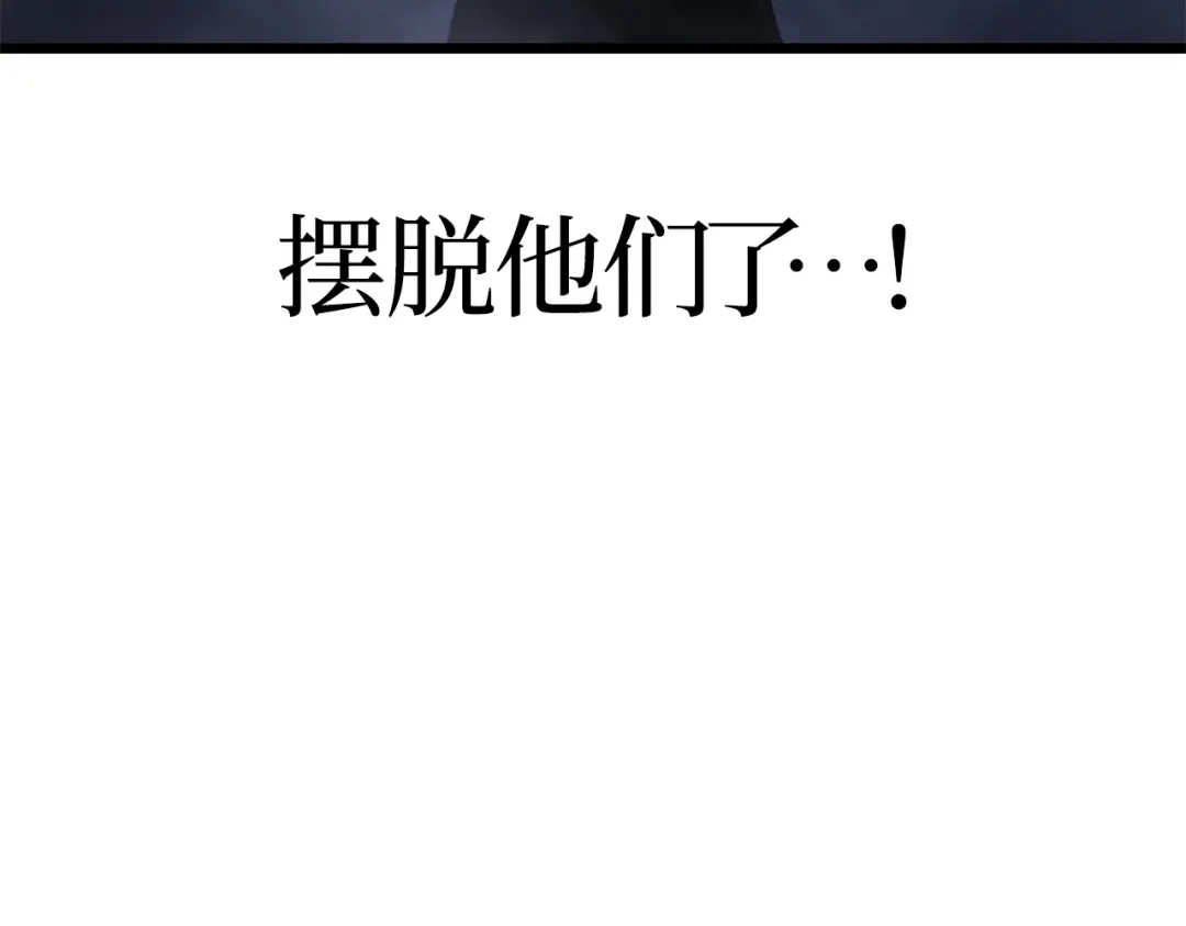 我独自升级 : 诸神黄昏 - 第45话 - 第224张图