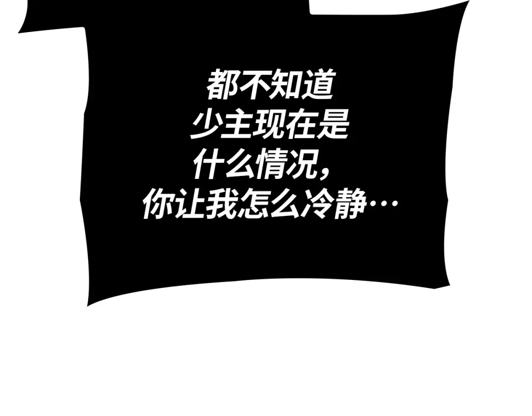 我独自升级 : 诸神黄昏 - 第45话 - 第9张图