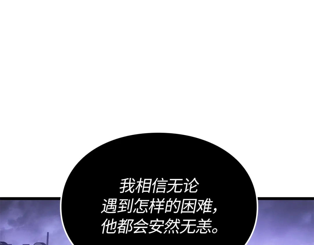 我独自升级 : 诸神黄昏 - 第45话 - 第29张图