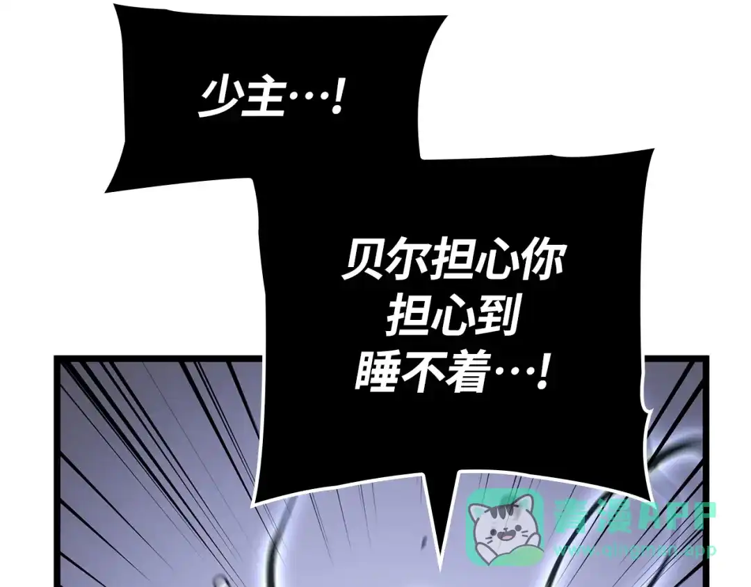 我独自升级 : 诸神黄昏 - 第45话 - 第11张图