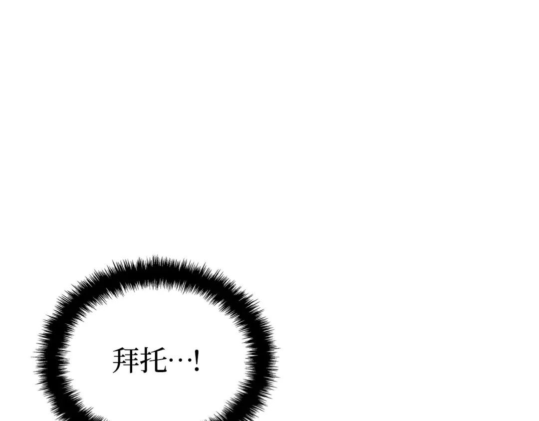 我独自升级 : 诸神黄昏 - 第45话 - 第155张图