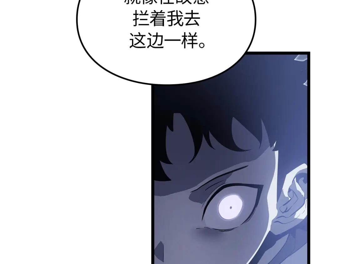 我独自升级 : 诸神黄昏 - 第45话 - 第120张图