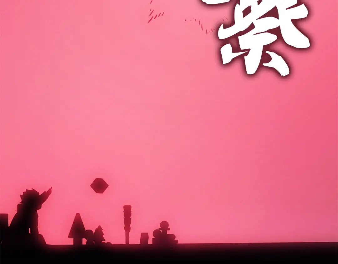 我独自升级 : 诸神黄昏 - 第45话 - 第59张图