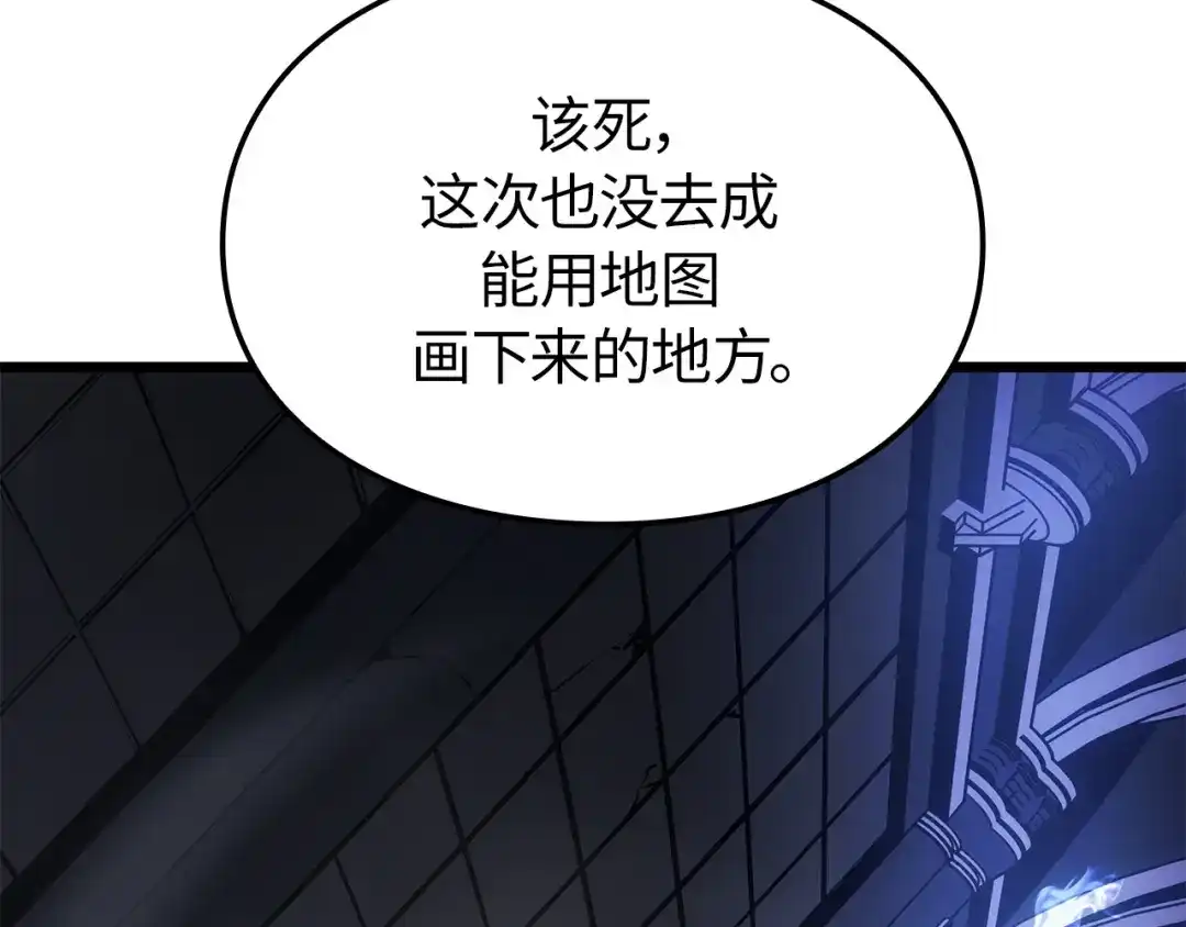 我独自升级 : 诸神黄昏 - 第45话 - 第84张图