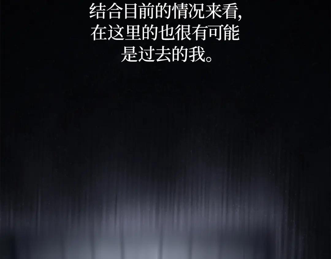 我独自升级 : 诸神黄昏 - 第45话 - 第228张图