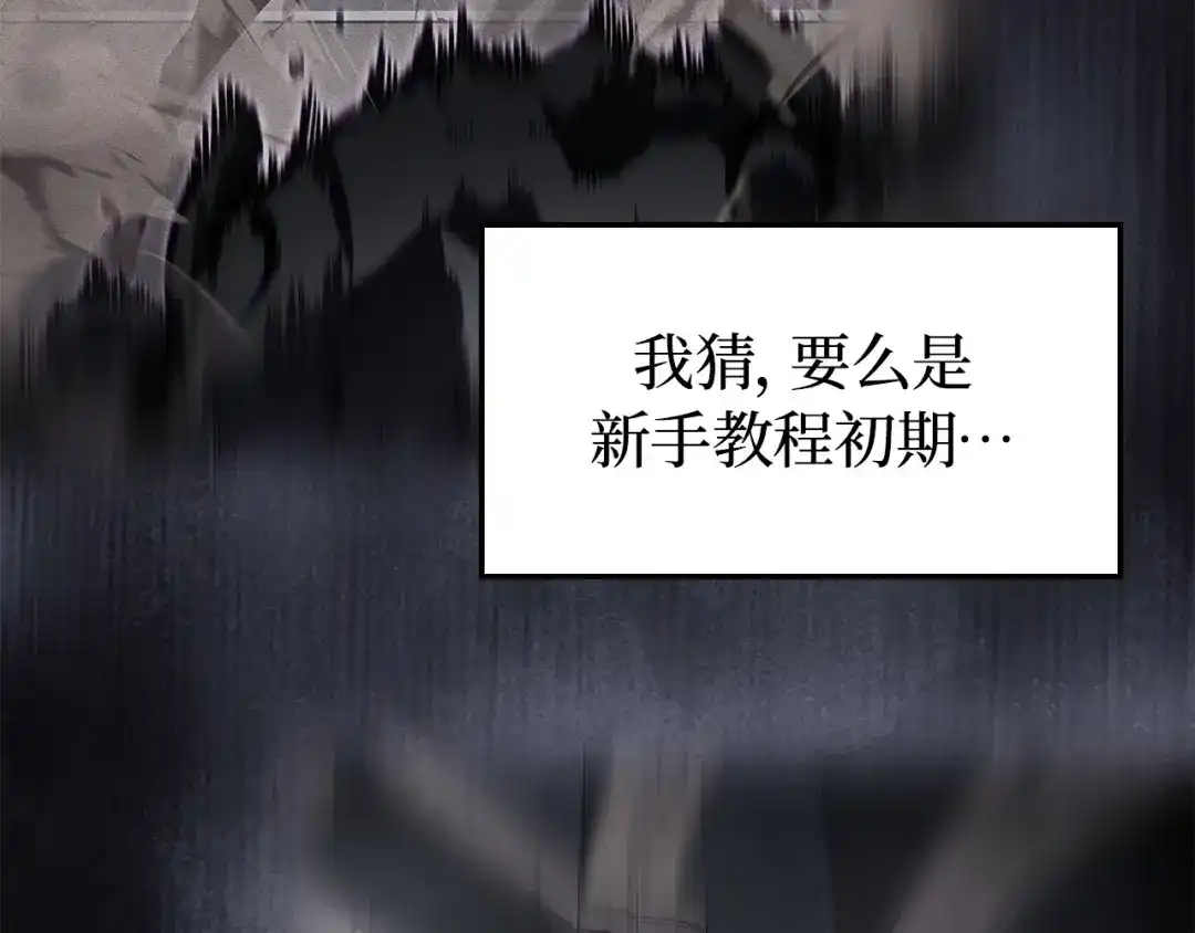 我独自升级 : 诸神黄昏 - 第45话 - 第230张图