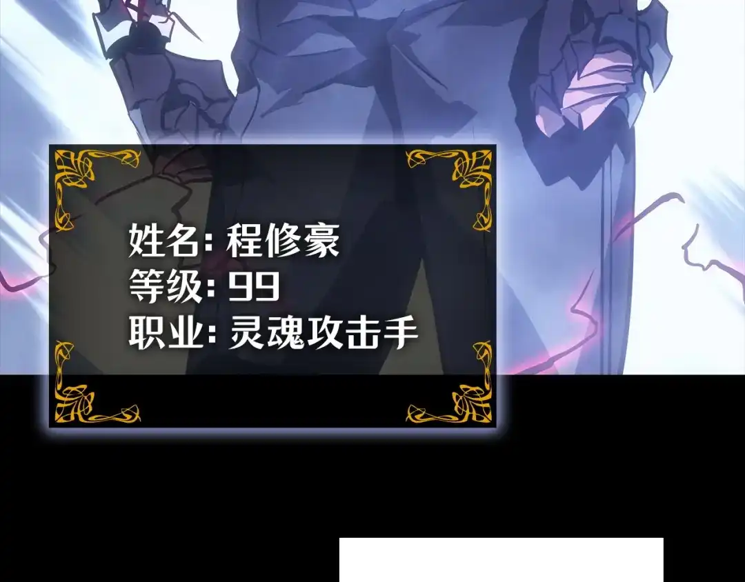 我独自升级 : 诸神黄昏 - 第45话 - 第74张图