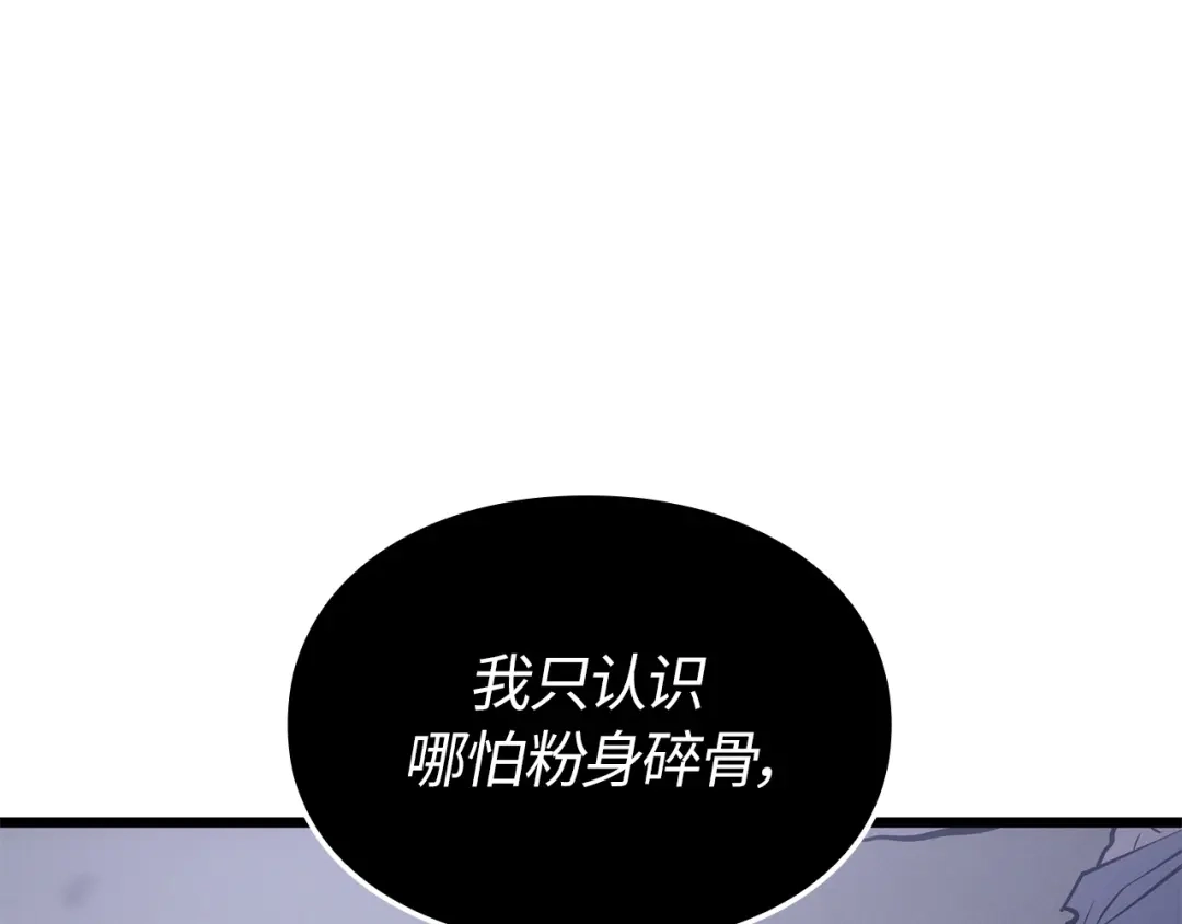 我独自升级 : 诸神黄昏 - 第45话 - 第25张图