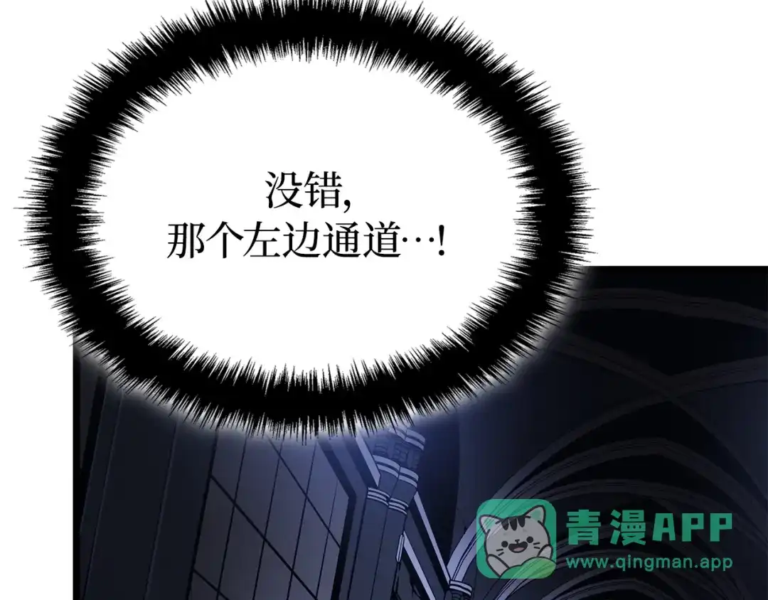 我独自升级 : 诸神黄昏 - 第45话 - 第151张图